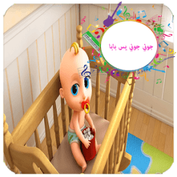 جوني جوني يس بابا -بدون نت icon