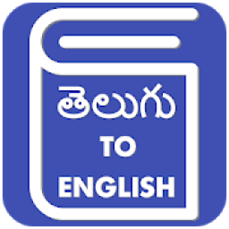 ikon Telugu English Translator - Telugu Dictionary