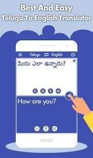 Telugu English Translator - Telugu Dictionary स्क्रीनशॉट 10