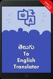 Telugu English Translator - Telugu Dictionary स्क्रीनशॉट 2