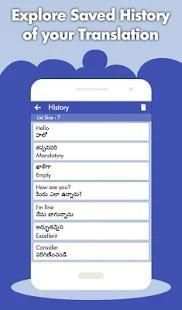 Telugu English Translator - Telugu Dictionary स्क्रीनशॉट 6