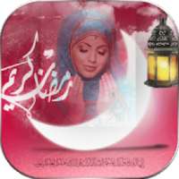 Ramzan Photo Frame