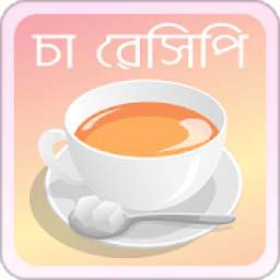 Tea Recipe 1.0