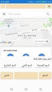 مجموعة حسبو العقارية السودان
‎ स्क्रीनशॉट 4
