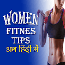 ikon Women Fitness Tips In Hindi