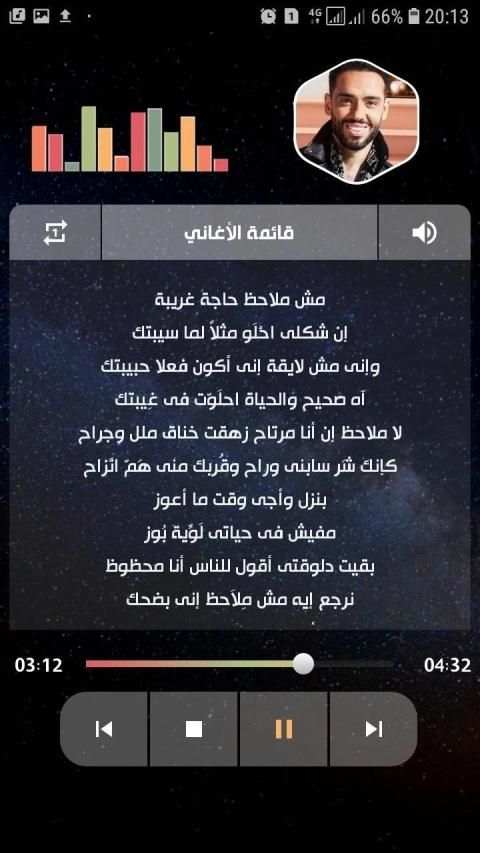 رامي جمال 2020 بدون نت | ألبوم أنا لوحدي
‎ screenshot 12