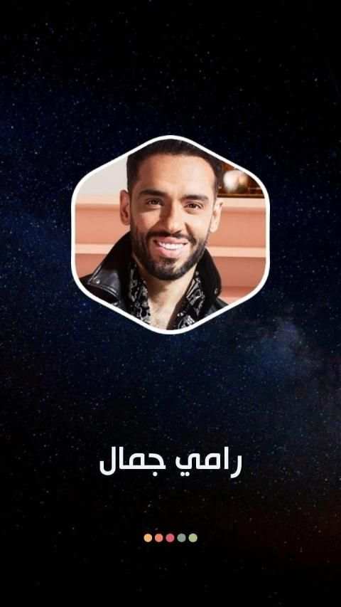 رامي جمال 2020 بدون نت | ألبوم أنا لوحدي
‎ screenshot 8