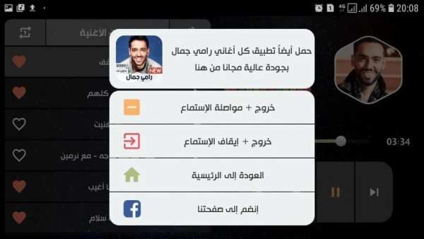 رامي جمال 2020 بدون نت | ألبوم أنا لوحدي
‎ screenshot 4