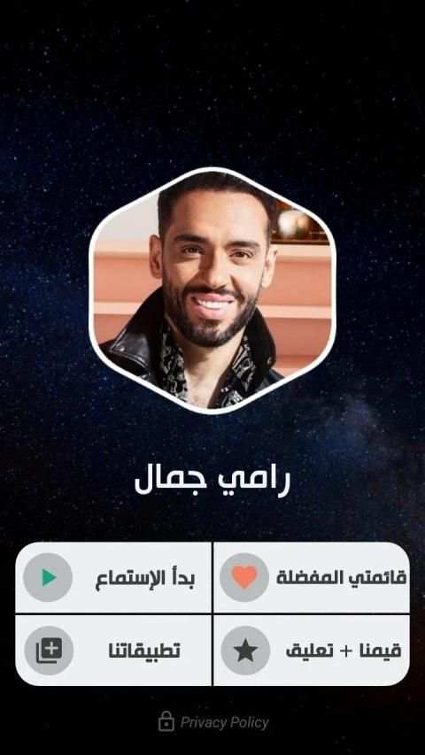 رامي جمال 2020 بدون نت | ألبوم أنا لوحدي
‎ screenshot 14
