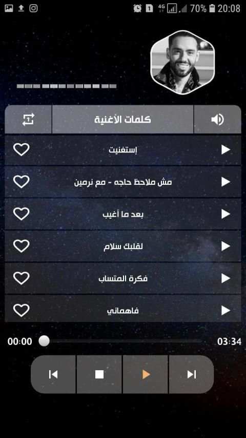 رامي جمال 2020 بدون نت | ألبوم أنا لوحدي
‎ screenshot 10