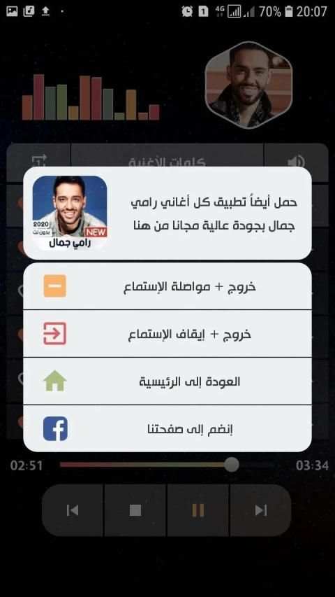 رامي جمال 2020 بدون نت | ألبوم أنا لوحدي
‎ screenshot 11