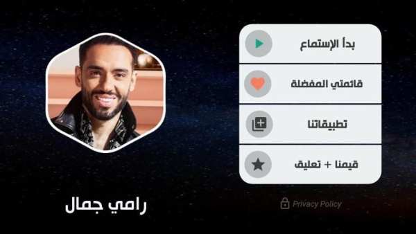 رامي جمال 2020 بدون نت | ألبوم أنا لوحدي
‎ screenshot 7