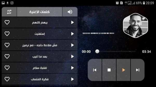 رامي جمال 2020 بدون نت | ألبوم أنا لوحدي
‎ screenshot 3