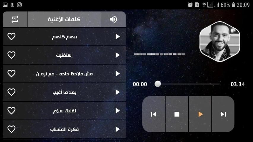رامي جمال 2020 بدون نت | ألبوم أنا لوحدي
‎ स्क्रीनशॉट 3
