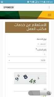 Iqama Status screenshot 2
