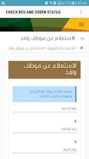 Iqama Status screenshot 5