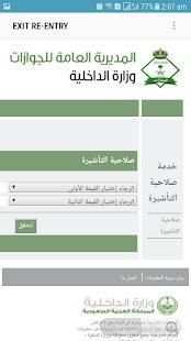 Iqama Status screenshot 3