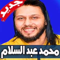 محمد عبدالسلام 2.0