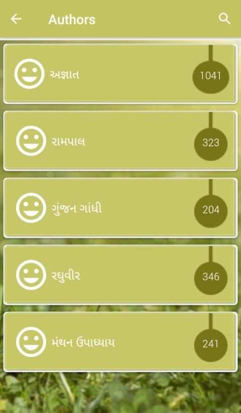 Gujarati Status App 2018 स्क्रीनशॉट 8