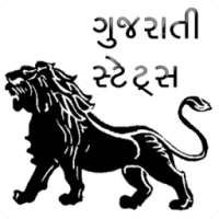 Gujarati Status App 2018