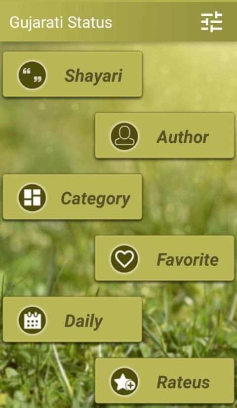 Gujarati Status App 2018 स्क्रीनशॉट 6