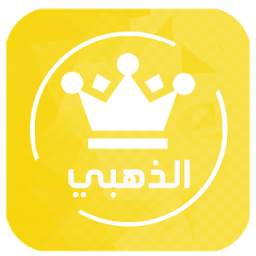 وات ساب ذهبي 1.7