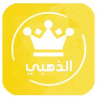 وات ساب ذهبي