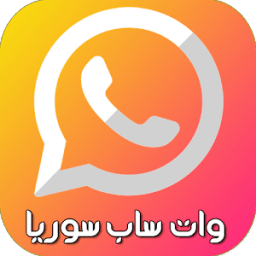 وات ساب سـوريا 2018 иконка