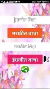 Chaus English to Marathi Translation & Dictionary स्क्रीनशॉट 2