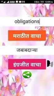 Chaus English to Marathi Translation & Dictionary स्क्रीनशॉट 3