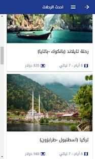 Merjan Travel & Tourism screenshot 5