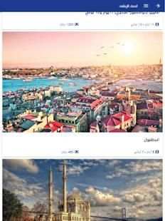 Merjan Travel & Tourism screenshot 1