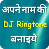 ikon DJ Ringtone Maker - DJ Name Mixer
