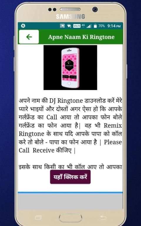 DJ Ringtone Maker - DJ Name Mixer screenshot 1