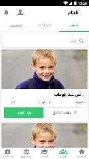 جمعية إحياء التراث الإسلامي
‎ скриншот 3