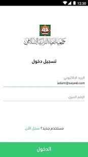 جمعية إحياء التراث الإسلامي
‎ скриншот 4