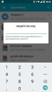 Automatica screenshot 2