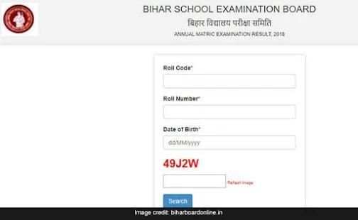 बिहार बोर्ड 10th रिजल्ट जून Bihar Result june 2018 screenshot 4