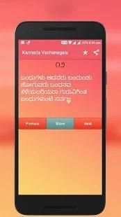 Kannada Vachanagalu screenshot 3