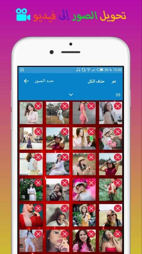 دمج الصور مع الاغاني وعمل فيديو
‎ screenshot 7