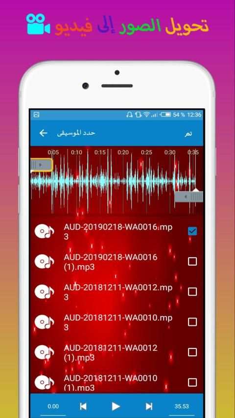 دمج الصور مع الاغاني وعمل فيديو
‎ screenshot 3