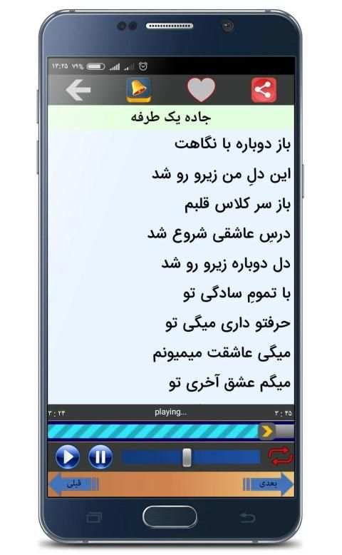 آهنگ های مرتضی پاشایی با متن
‎ screenshot 4