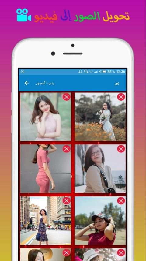 دمج الصور مع الاغاني وعمل فيديو
‎ screenshot 6
