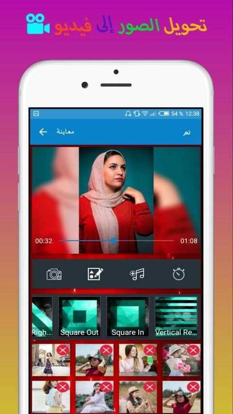 دمج الصور مع الاغاني وعمل فيديو
‎ screenshot 5