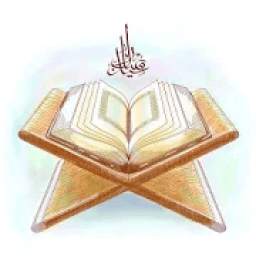 Quran Tafsir Urdu 1.0