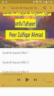 Quran Tafsir Urdu скриншот 1