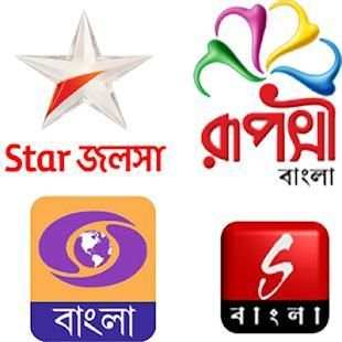 Indian Bangla Tv Channel स्क्रीनशॉट 3