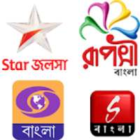 Indian Bangla Tv Channel