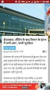 Samachar91 - Hindi News App स्क्रीनशॉट 4