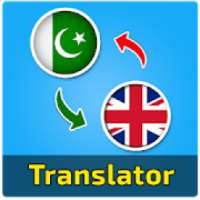 English to Urdu Translator - انگریزی اردو مترجم
‎